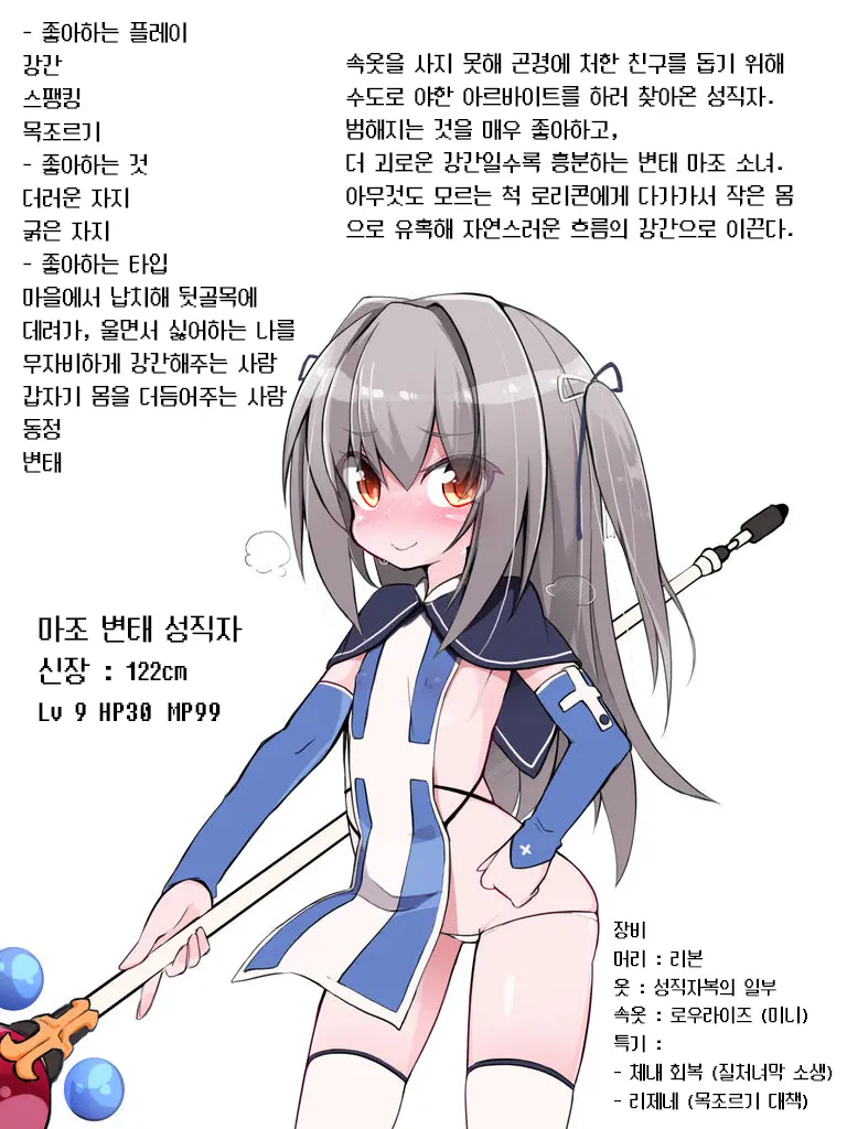 Senshi ♀ No Otomodachi | 전사♀의 친구